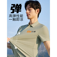 萬(wàn)嘉宜萊（WAN JIA YI LAI）冰絲Polo衫工作服定制logo速干短袖公司聚會(huì)工廠員工翻領(lǐng)T恤工衣 中綠 S
