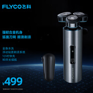 飛科（FLYCO） 男士電動(dòng)刮胡剃須刀FS988 全身水洗生日節日禮物送男朋友送老公送爸爸送父親 國家補貼