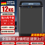 奧爾普斯德國進(jìn)口全自動洗衣機(jī)50公斤大容量商用家用60/80KG賓館酒店民宿專用窗簾毛毯被子洗脫一體 12公斤 強(qiáng)勁風(fēng)干+強(qiáng)動力電機(jī) 超凈洗