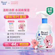 碧柔（Biore）【老爸測(cè)評(píng)】氨基酸潔面泡泡洗面奶160ml清潔毛孔贊萌露比聯(lián)名