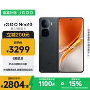 vivo iQOO Neo10 【國家補貼】 16GB+1TB 疾影黑 第三代驍龍8 自研電競芯片Q2 120W閃充手機