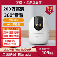 樂(lè )橙樂(lè )橙（LeChange） TC2E K2E廣角智能無(wú)線(xiàn)網(wǎng)絡(luò )監控攝像頭手 小雪人200萬(wàn)3.6mm升級發(fā)300萬(wàn) 256GB