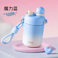 希樂（cille）吸管保溫杯子女士高顏值兒童316不銹鋼瓶ins學(xué)上學(xué)專用教師節(jié)禮物 漸變藍(lán)【304款/新色系】450ml