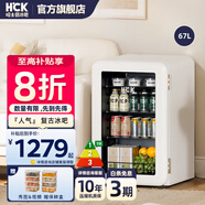 HCK哈士奇冰吧【人氣熱銷(xiāo)】復(fù)古家用小冰箱迷你冷藏柜飲料茶葉水吧嵌入式一級(jí)酒店公寓電冰箱64/67L 小白吧 | 67升 | 全冷藏