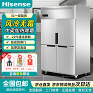海信商用冰箱兩門(mén)四門(mén)六門(mén)冰柜冷藏冷凍雙溫廚房食堂酒店后廚不銹鋼保鮮冰柜雙壓縮機冷柜冰箱全鋼全銅 4門(mén)雙溫丨風(fēng)冷無(wú)霜丨升級大容量