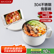 美廚（maxcook）304不銹鋼泡面碗 學(xué)生飯盒餐杯泡面杯1200ML 帶蓋 灰色MCWA108