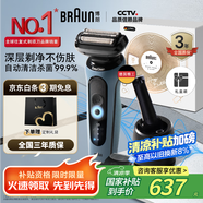 博朗雷霆5系Pro遠空藍清潔護理中心電動剃須刀往復式刮胡刀男士送男朋友老公生日禮物