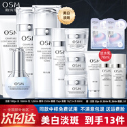歐詩(shī)漫（OSM）美白淡斑水乳護膚品套裝女士珍珠白禮盒補水保濕化妝品全套旗艦款 大容量全套：洗水乳霜+精華+眼霜