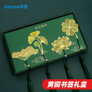 天色黃銅書簽禮盒 古典中國風(fēng)古風(fēng)伴手禮金屬畢業(yè)紀(jì)念品教師節(jié)禮物男女年會生日4枚/盒TS-5882彩色葉脈