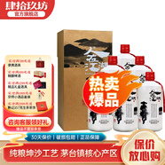 肆拾玖坊  人在江湖 醬酒 大曲坤沙純糧工藝  醬香型白酒 53度 禮盒 53度 500mL 6瓶 21年烤花瓶整箱裝