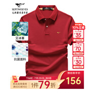 七匹狼短袖T恤男夏季抗菌polo打底衫男裝翻領(lǐng)冰爽涼感固色商務休閑上衣 大紅色-升級冰感抗菌 XL (175)