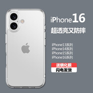 邇舟適用蘋果16手機殼iphone15promax透明14p防摔13硬殼plus軟邊框14p 透明背板透明邊框 iPhone16