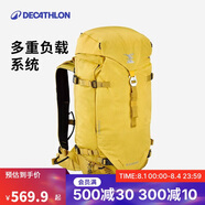迪卡儂攀巖雙肩包輕量大容量旅行背包戶外運動登山徒步包33L-4698563