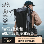 伯希和（Pelliot）巖石戶外登山包背包輕便徒步大容量旅行雙肩包背囊16202507藍(lán)60L