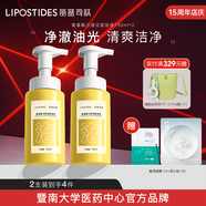 麗普司肽氨基酸云感潔面泡沫慕斯洗面奶溫和深層清潔油皮學(xué)生男女 2瓶