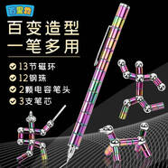 百里霜百變磁鐵筆指尖陀螺解壓玩具神器黑科技稀奇古怪玩具生日禮物