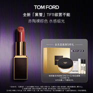 TOM FORD全新升級(jí)黑管水感緞光TF口紅11赤陶裸棕色 唇膏生日禮物女送女友