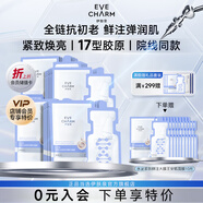 伊膚泉水泌緊致鮮注大膜王安瓶面膜 貼片保濕 敏感肌適用 4盒（28ml*20片裝）