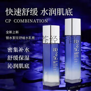 碧茜美（BYSINMY）仙白肌美i白面膜 逆光肌秘美i白水乳精華霜 院線尊享同款 鎖水蓄能舒緩水乳套裝120ml+100ml 碧茜美