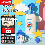 杯具熊（BEDDYBEAR）兒童保溫杯帶吸管大容量一杯多用寶寶學(xué)生直飲水杯 雙蓋-哆啦A夢(mèng) 600ml 免費(fèi)定制刻字