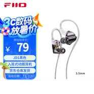 飛傲（FiiO） 翡聲&飛傲JD1入耳式耳機(jī) 電腦游戲耳機(jī) 手機(jī) 有線耳機(jī)帶麥可通話 平果安卓通用 學(xué)生網(wǎng)課 黑神話 黑色3.5mm