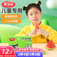 美麗雅兒童一次性手套食品級200只 加厚6-14歲小孩小朋友幼兒寶寶手套
