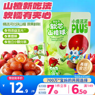 小鹿藍(lán)藍(lán)PLUS益生元軟芯山楂球?qū)殞毩闶硟和枪浱橇闶?青提味 82g