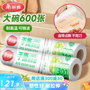美麗雅 一次性保鮮膜斷點(diǎn)式180米*30cm食品級PE 耐高溫微波爐適合家用
