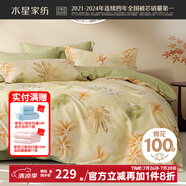 百麗絲床上四件套宿舍純棉全棉印花套件被套簡約床單學(xué)生家用被罩三件套 青雨凌歌(AB雙版&綿柔親膚) 1.2米床 床單款 (被套150*210cm)