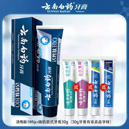 云南白藥活性肽牙膏修護口腔潰瘍黏膜損傷口氣清新口腔粘膜護齦小藍管抗敏 護齦牙膏185g*1+30g牙膏