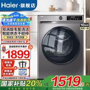 海爾（Haier）洗衣機10公斤全自動洗烘一體機超薄滾筒帶烘干家用大容量一級能效除菌螨桶自潔國家補貼懶人洗衣機 507S洗烘+洗凈比1.1+蒸汽除菌+六維減震
