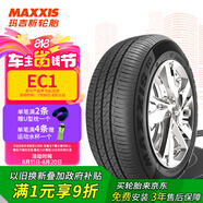 瑪吉斯（MAXXIS）輪胎/汽車(chē)輪胎 175/70R14 84H EC1 適配桑塔納/現代