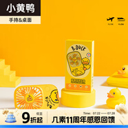 幾素 風寶小風扇手持便攜式超輕電風扇小型桌面usb風扇隨身教室辦公室學生宿舍戶外露營迷你口袋小電扇 【小黃鴨聯(lián)名】超薄便攜+可桌面