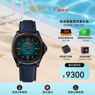 美度（MIDO）舵手系列TV款長動能自動機械男士腕表任嘉倫同款 送男友禮物 M049.526.37.041.00
