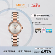 美度（MIDO）瑞士手表貝倫賽麗多娜真鉆時尚優(yōu)雅石英鋼帶女表七夕禮物送女友