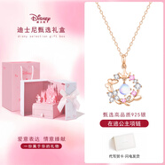 迪士尼（Disney）花蝶之約蝴蝶項鏈女生走心實(shí)用高級小眾18歲送女友閨蜜生日禮物 海洋之心-玫金【童話(huà)城堡禮盒】