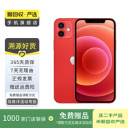 Apple 蘋果 iPhone 12 手機 二手手機 蘋果手機 國行 蘋果二手手機國行優(yōu)惠券補貼 紅色 64G