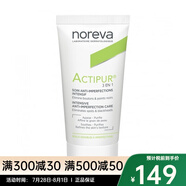 Noreva面部精華 三合一祛痘精華30ml 控油淡痘印