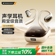 山水（SANSUI）TW93S【品牌熱銷(xiāo)TOP1】藍牙耳機骨傳導概念開(kāi)放式不入耳真無(wú)線(xiàn)掛耳式運動(dòng)降噪適用小米華為蘋(píng)果 白