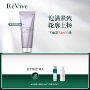RE VIVE瑞維斐塑顏緊致面膜75g 滋潤(rùn)緊致充盈臉部輪廓修護(hù)涂抹式面膜 V臉面膜75ml