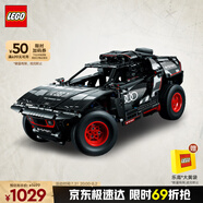樂高（LEGO）積木拼裝機械組系列42160 奧迪RS可遙控男孩玩具生日禮物