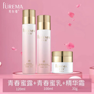 芙爾蔓（FUREMA）青春水乳套裝人參根膠原彈力水潤30 40 50歲護膚品 青春蜜露+蜜乳+精華霜