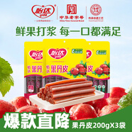 怡達(dá)果丹皮200g*3袋 鐵山楂山楂片蜜餞果干果糕兒童休閑零食