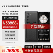 VERTU【咨詢可回收、置換、驗(yàn)真?zhèn)巍客D緯圖官方奢品手機(jī)META雙曲屏AI手機(jī)全網(wǎng)通5G高端商務(wù)隱私加密 碳纖維旗艦款 12G+512G