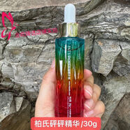 柏氏柏氏透明質(zhì)酸原液精華玻尿酸精華液護膚品補水保濕滋潤深層滋養 原液精華30ml