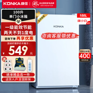 康佳（KONKA）100升小冰箱迷你家用一級能效 宿舍出租房辦公室超薄小型節能省電單門(mén)冷藏 以舊換新 國家補貼20%