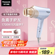 松下（Panasonic）【國(guó)家補(bǔ)貼】負(fù)離子電吹風(fēng)機(jī)筒高速大功率不傷發(fā)家用低噪音速干護(hù)發(fā)送女友七夕情人節(jié)禮物EH-WNE6B