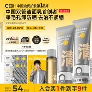 C咖雙管洗面奶80g*2氨基酸潔面乳去黑頭角質(zhì)卸妝男女七夕情人節(jié)禮物