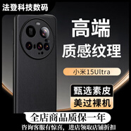塔拉斯（Talasi）適用小米15ultra手機殼全包鏡頭高端素皮超薄防摔時尚簡約保護套