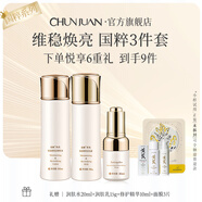 春娟黃芪國粹安撫維穩(wěn)護膚套裝補水提亮保濕滋潤[節(jié)日禮物送女友長輩] 3件套（水+乳+精華）